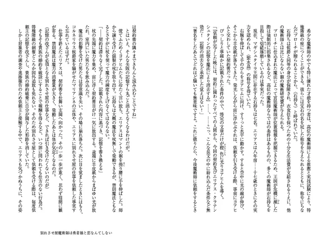 ˗ˏˋ 💡試し読み💡 ˎˊ˗ (3/5) 