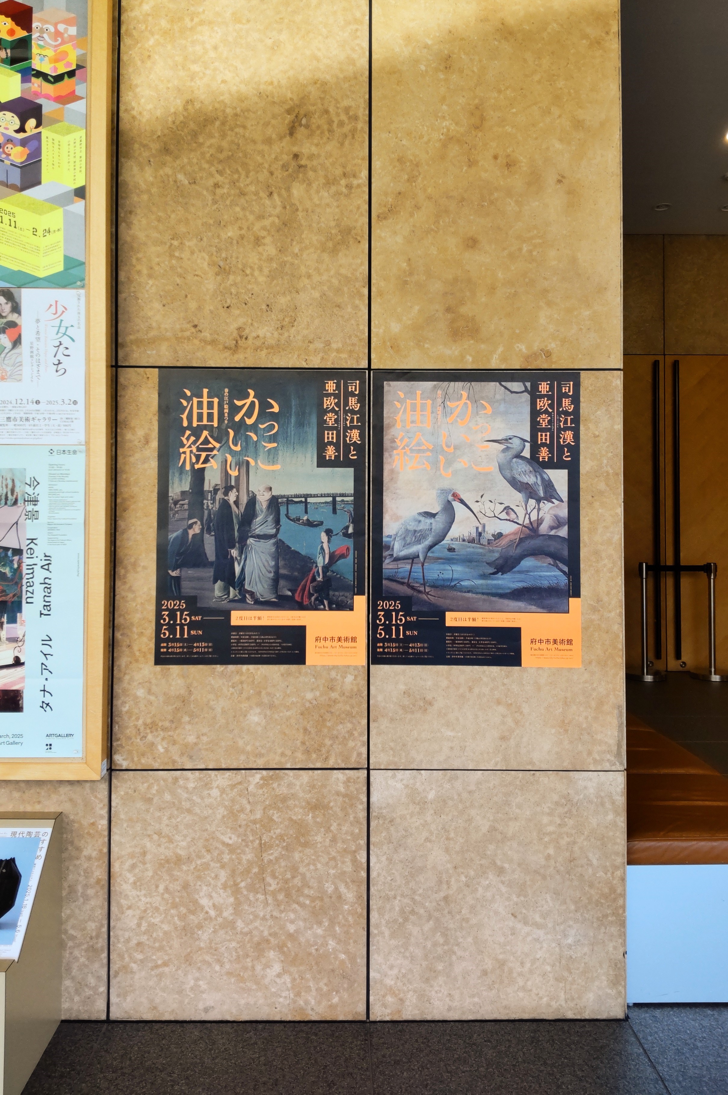 府中市美術館 Fuchu Art Museum on X: 府中市美術館 Fuchu Art Museum on X: