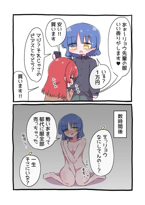 リョウ喜多です 