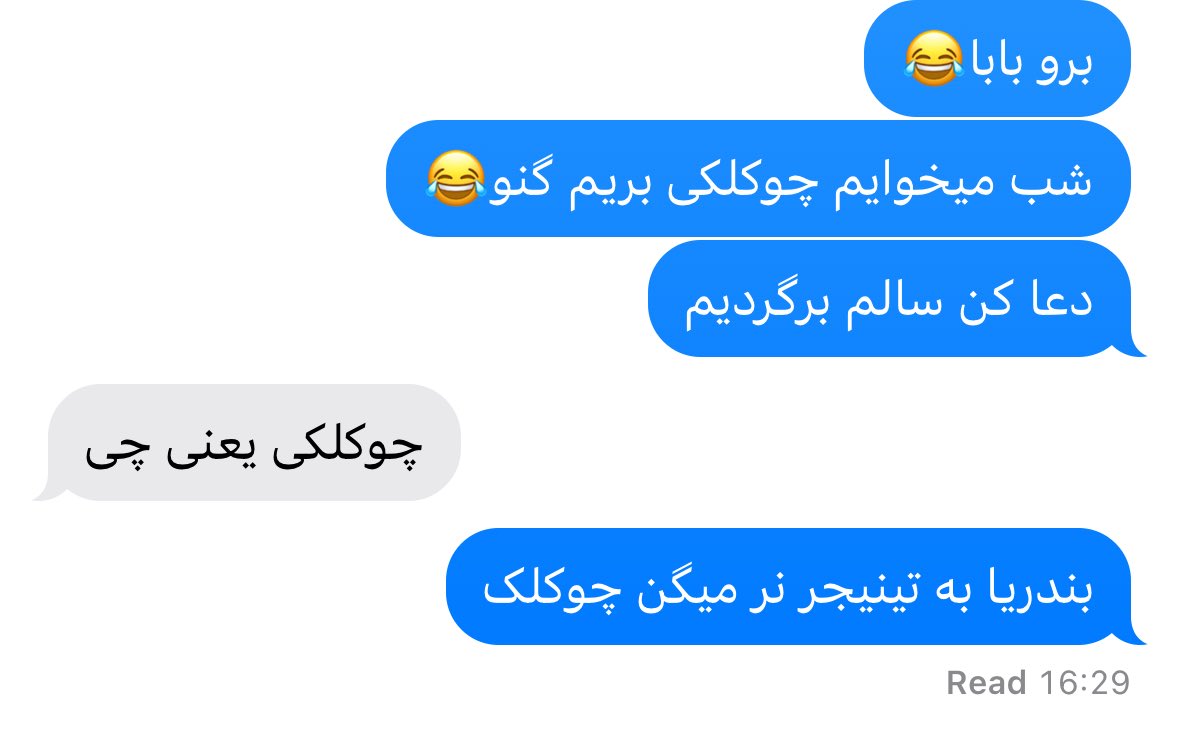 معادل دیگه ای داره این کلمه؟😂😂