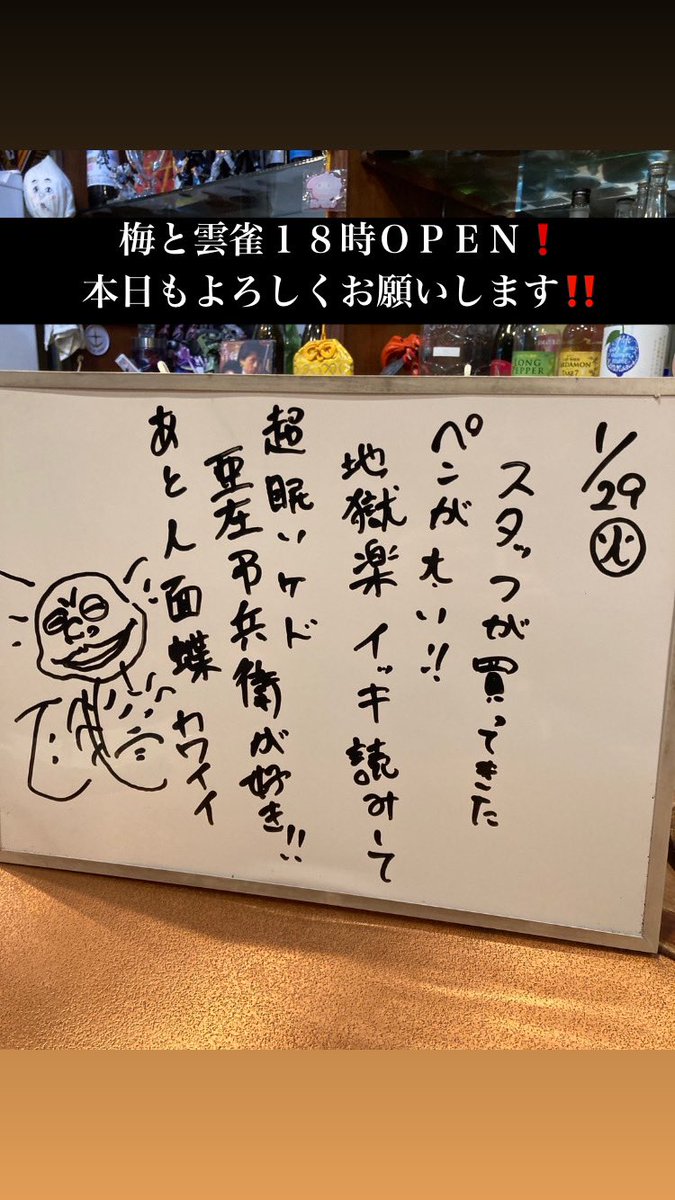 umehibarigroup's tweet photo. 梅と雲雀・たぬきと銀杏
１８時ＯＰＥＮ‼️
本日お席余裕があります🆗

うめひば
【豚肉と野菜の蒸しぽん🐽】
【和風麻婆豆富】あります🙌

たぬぎん
２月からメニューとシステムを
リニューアルします❗️
新しいたぬぎんも
よろしくお願いします👐 https://t.co/ySK0WVHqX6