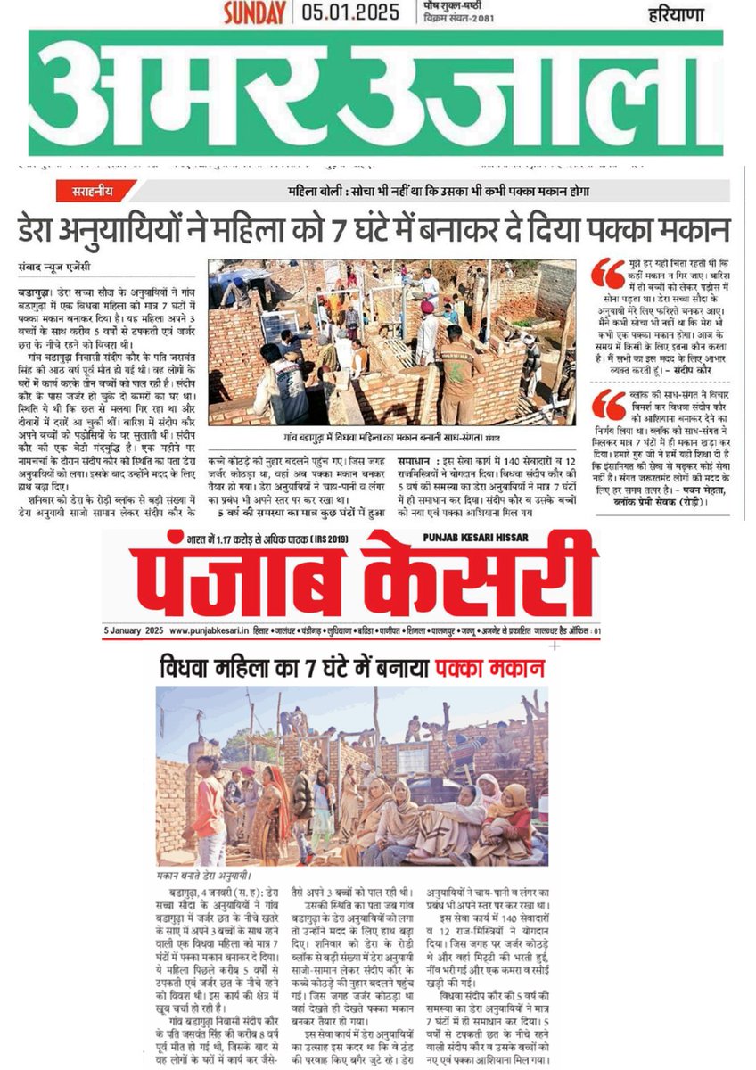 MeetMissu1's tweet photo. After looking at the plight of needy and shelterless people,  Saint dr Ram Rahim Singh Ji Insan started the initiative 
#HomelyShelter as per which homes would be constructed for extremely destitute, needy shelterless people and widows in need. https://t.co/ovcK8cxQrg