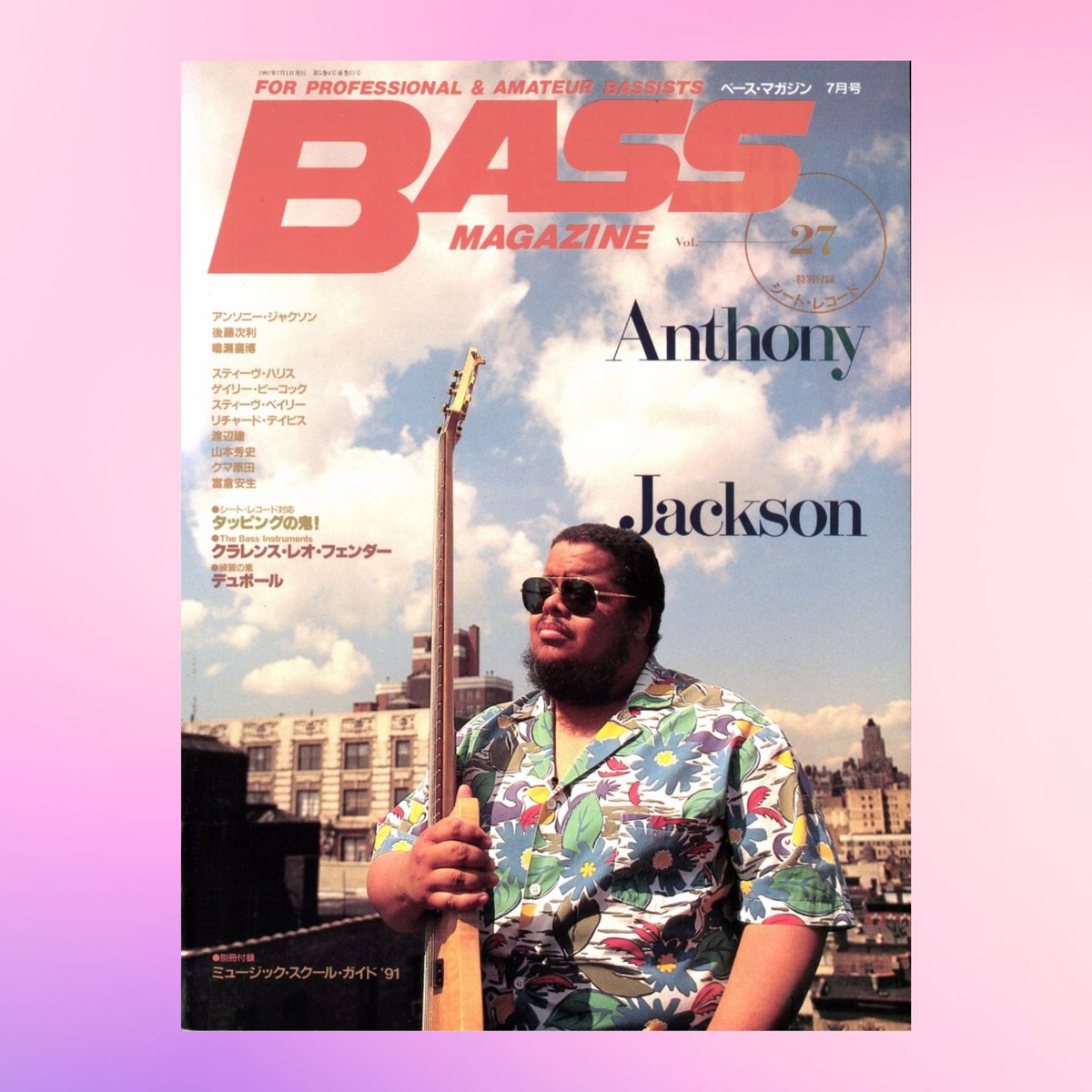表紙アーカイブ】 1991年7月号（Vol.27）の表紙はアンソニー