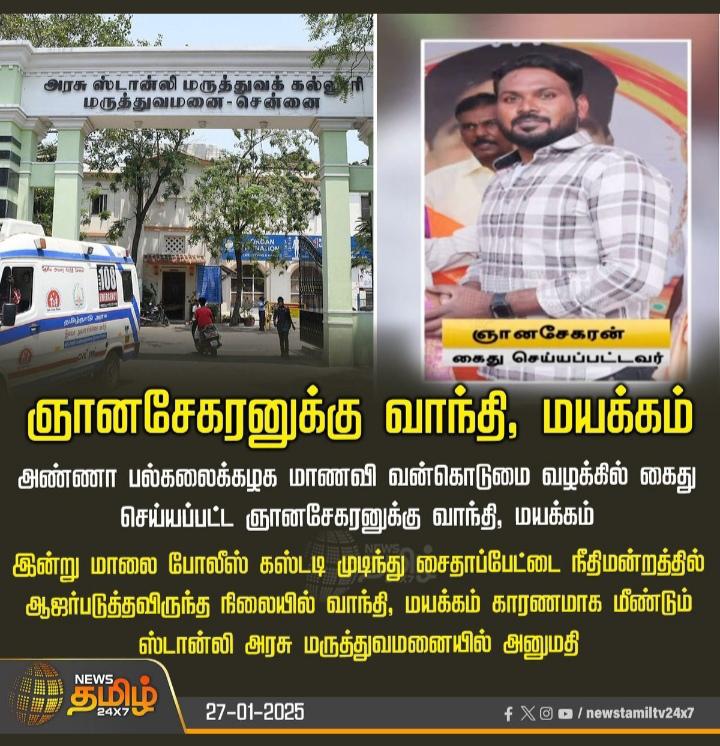 Rawther Ibrahimm tweet media