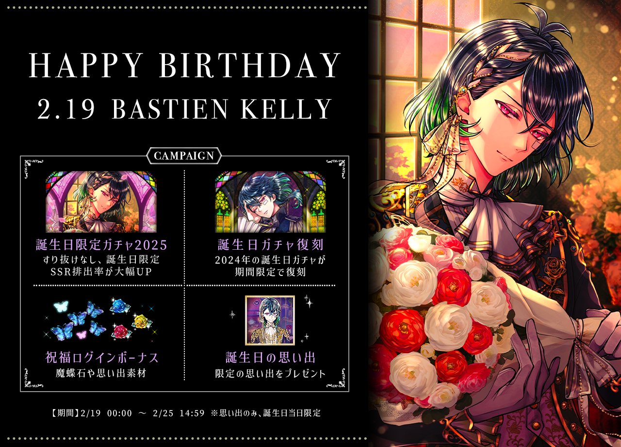 あくねこ ハウレス バースデーセット2025 あくねこ ハウレス 缶バッジ