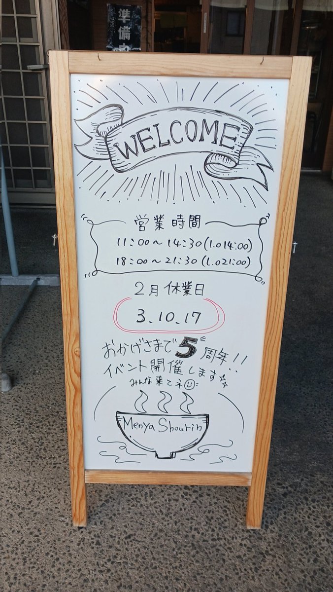 SHORINRIN8888's tweet photo. 2月の休業日です。宜しくお願い致します。 https://t.co/9ad1TDhqwT