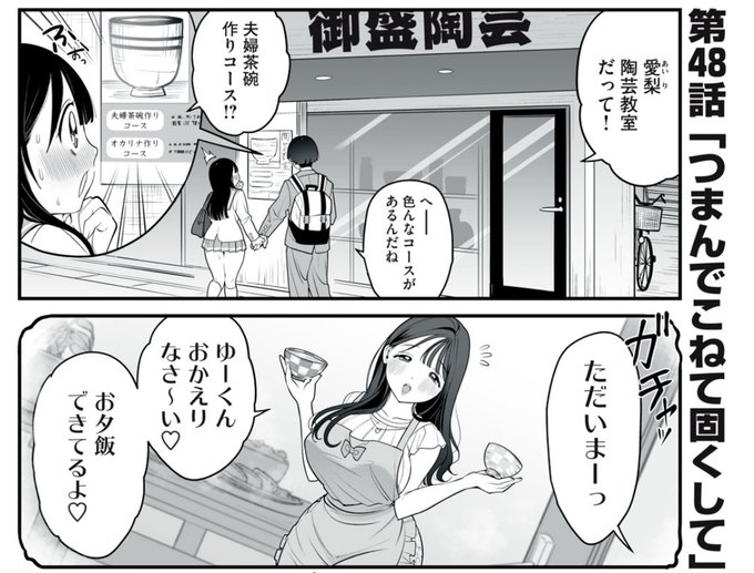 つまんでこねて固くして 