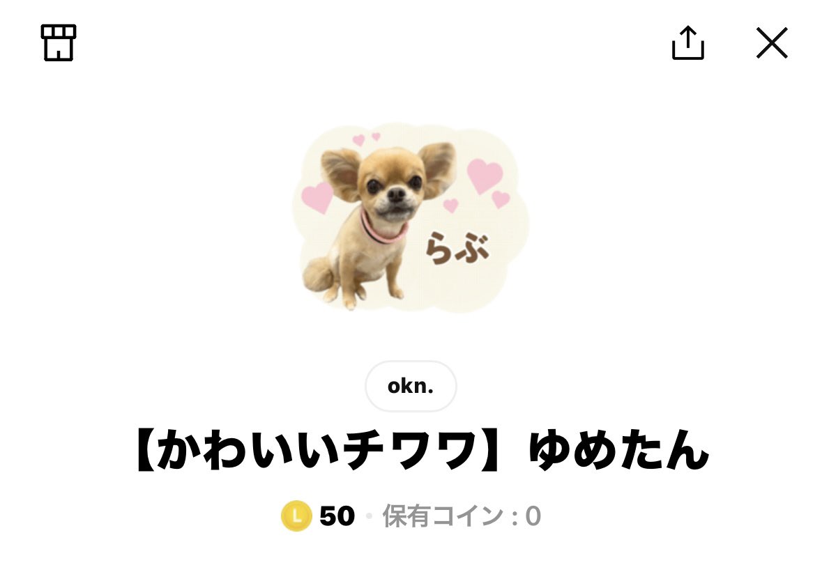 mofu2u's tweet photo. #今日のうりぼう🐗

拡散希望🤭
ゆめたんスタンプ
友人に作ってもらいました🩷

#チワワ党 
#しじみ目犬
#犬好きさんとつながりたい
#チワワ https://t.co/usNfMHyT6T