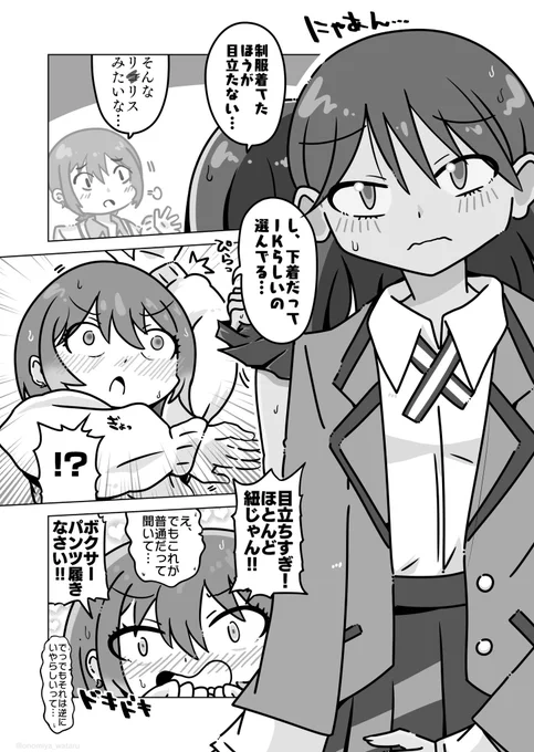 マチュとニャアンのほのぼの漫画です #GQuuuuuuX #ジークアクス 