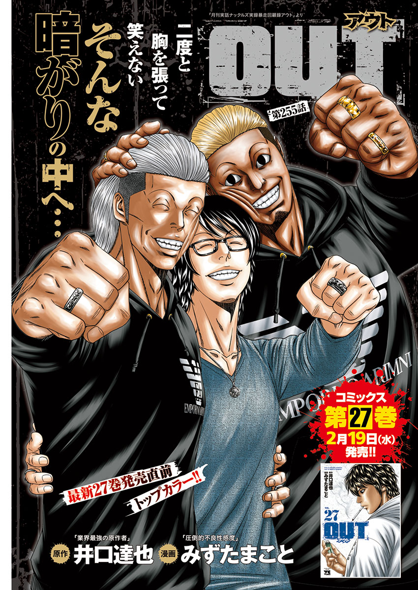 OUTアウト垢 (@OUT_KILIHITO) / Posts / X