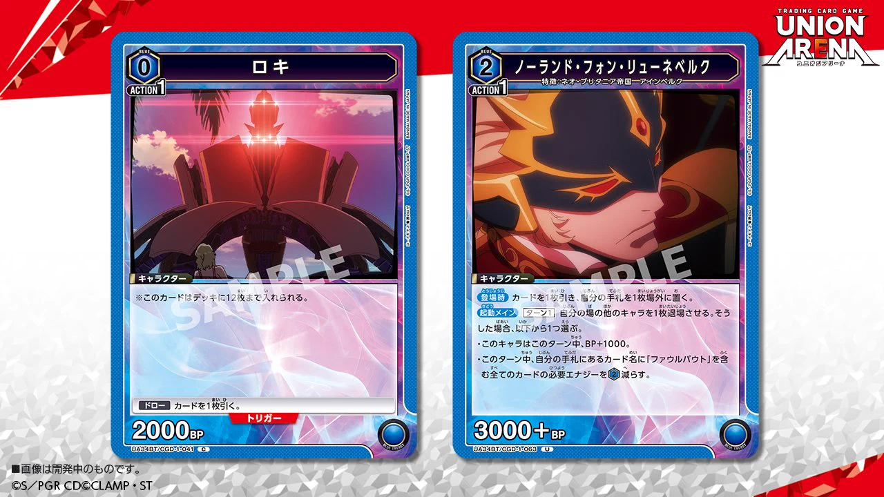 公式】UNION ARENA（ユニオンアリーナ） on X: 