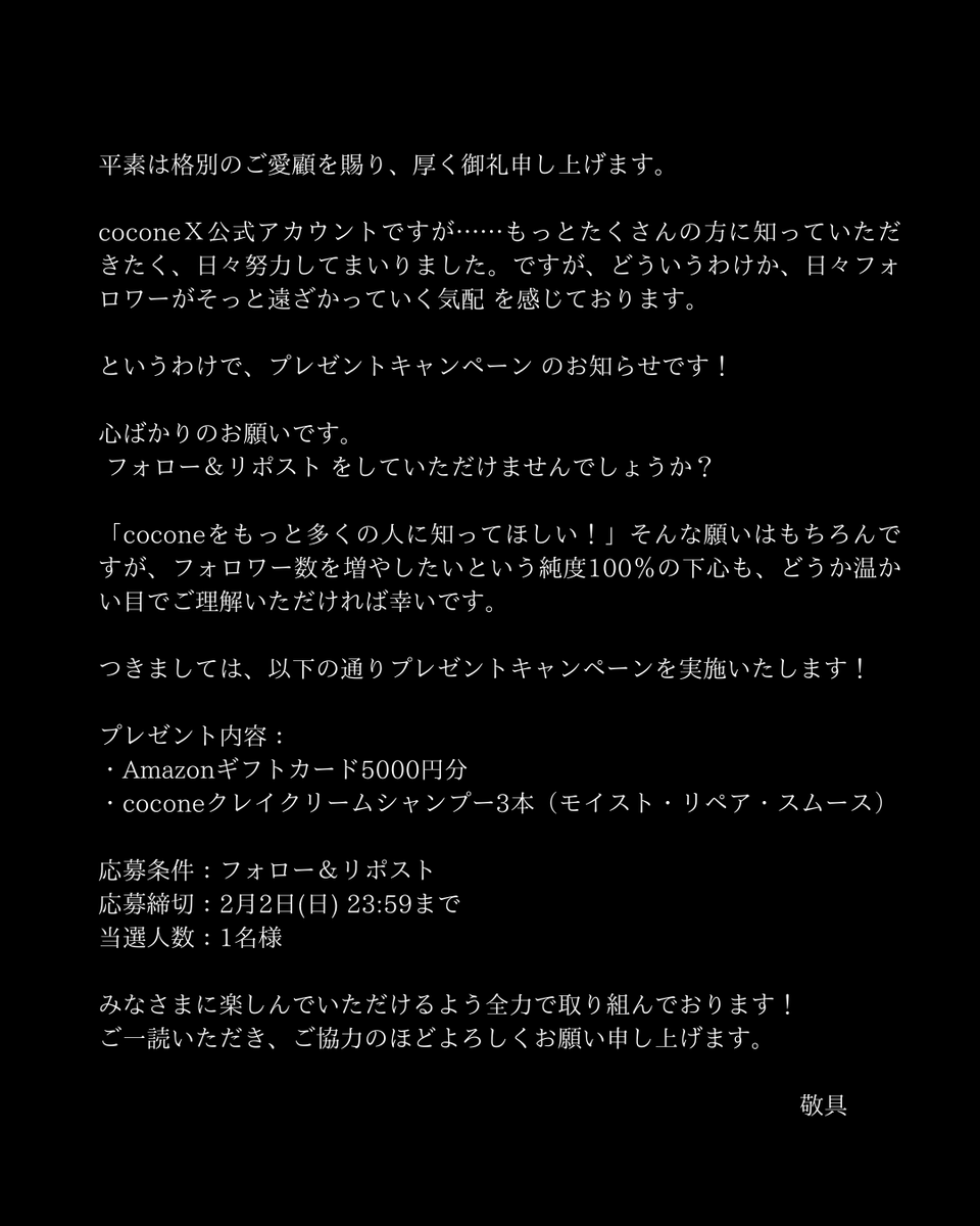 ご一読いただけますと幸いです。