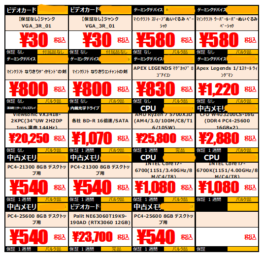 dospara_ymg's tweet photo. 本日の追加分です！
こちらで最後の値下げとなります。

残り2日間、よろしくお願いいたします！ https://t.co/vZUy4gSr8l