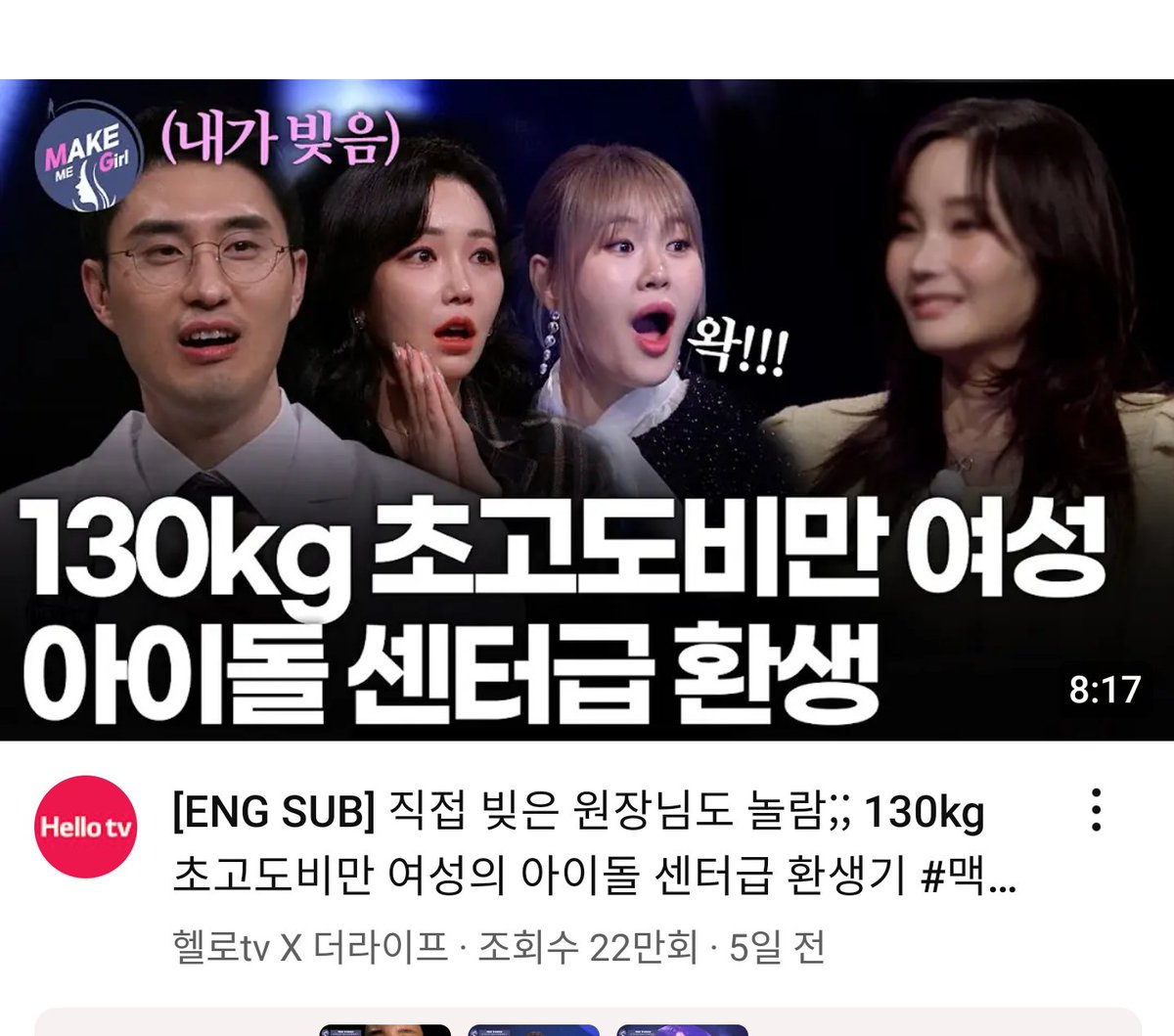 nokcha_horok's tweet photo. 영상같은 마인드가 보편적이 아닌게 놀랍고. 한남 비만율 50프로 찍을때 아무도 한남 인생역전다이어트성형환생 프로 안찍는게 놀라움 https://t.co/JooFpLvgsR