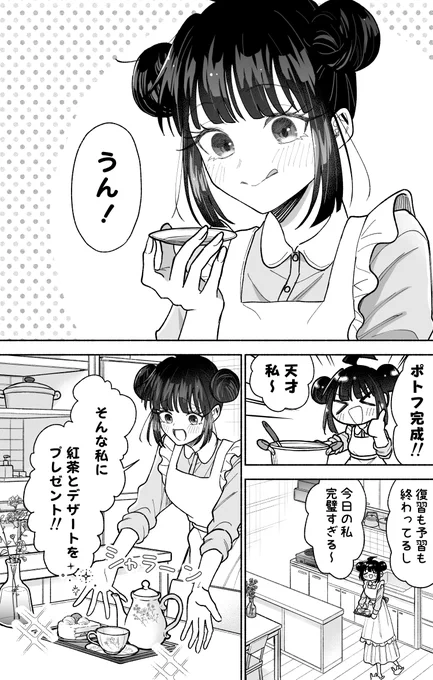 好きな人の正体がわかる(1/7) 