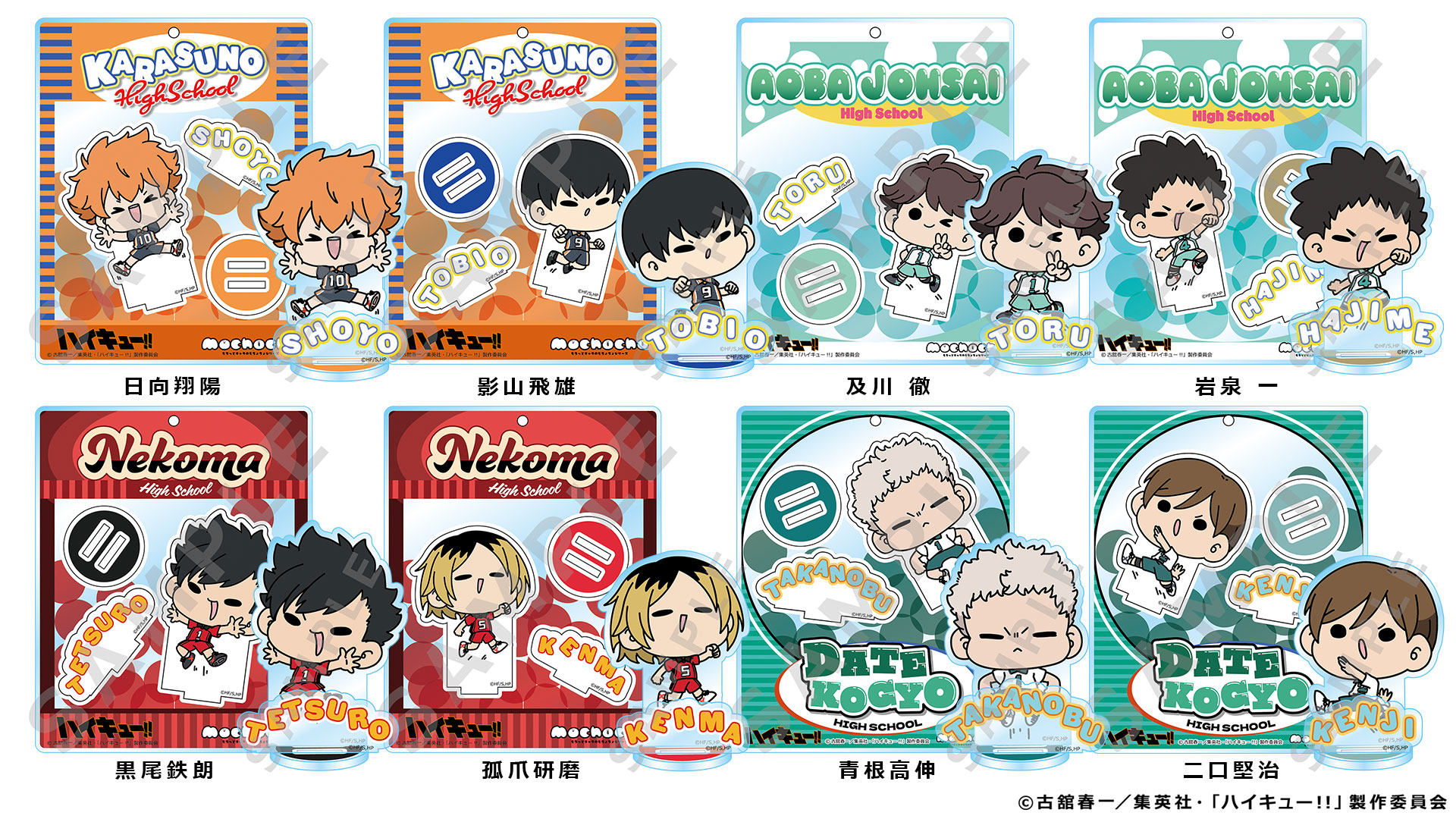 ハイキュー情報まとめ | 本日は2月に発売の‼️ ハイキュー