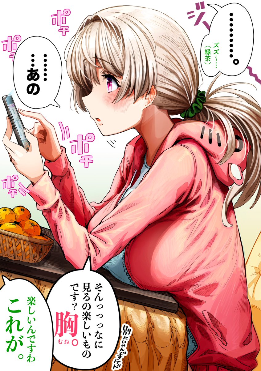 奥さんの素朴な疑問 