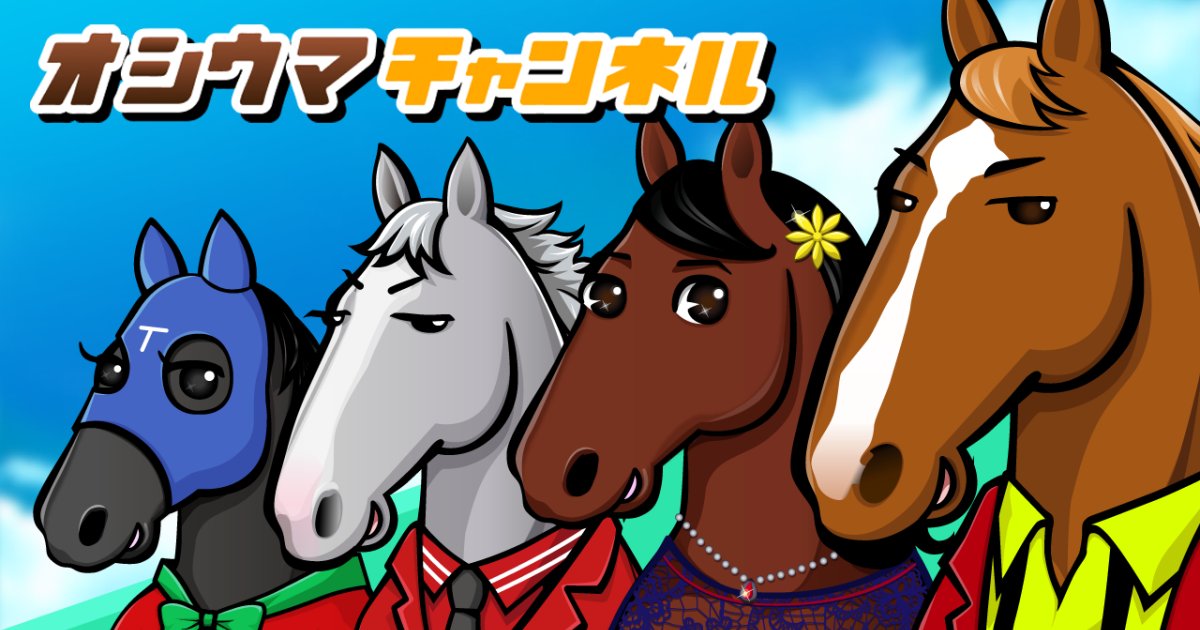 mobcastjp's tweet photo. ⏰15:45発走！【根岸S GⅢ】
フェブラリーSの切符を掴むのは誰だ！？
推し馬と共にレースの興奮を感じよう！🔥🏇
▶️ 推し馬の応援はこちら！
https://t.co/Zbnd9YrrlP
#競馬 #根岸S #オシウマチャンネル https://t.co/TNMWEkQBkI