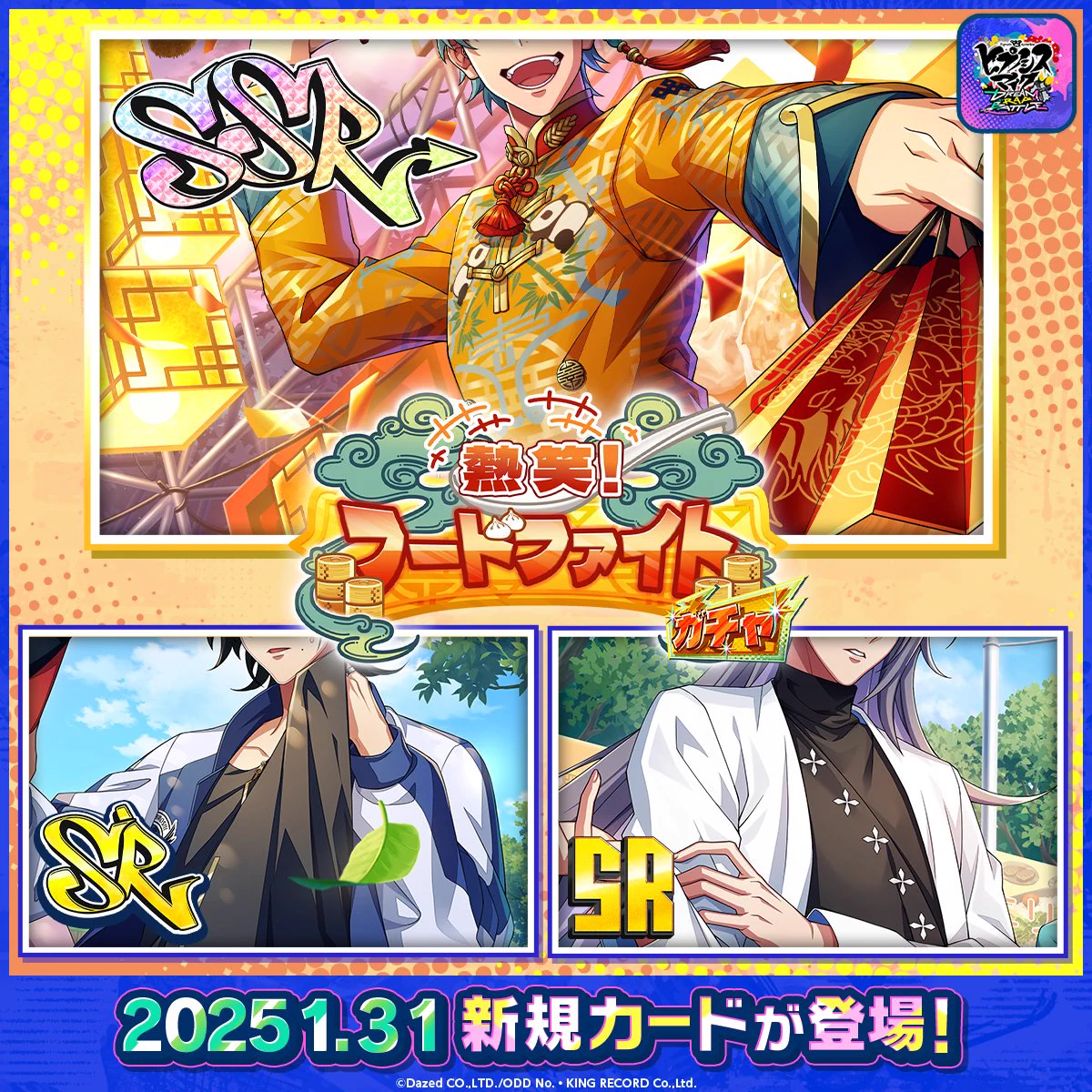 新作ゲームアプリ】ヒプノシスマイク-Dream Rap Battle- ヒプドリ on X