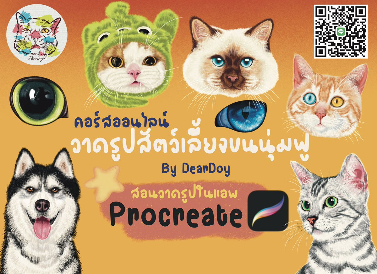 32101Run's tweet image. เปิดคอร์สสอนวาดรูปออนไลน์แล้วนะคะ รายละเอียดในภาพเลยค่ะ ราคาโปรหมดเขต 1 กุมภานี้น้าาาาาา #คอร์สออนไลน์ #คอร์สเรียนออนไลน์ #สอนวาดรูป #เรียนพิเศษ #สอนวาดภาพ #สายผลิต