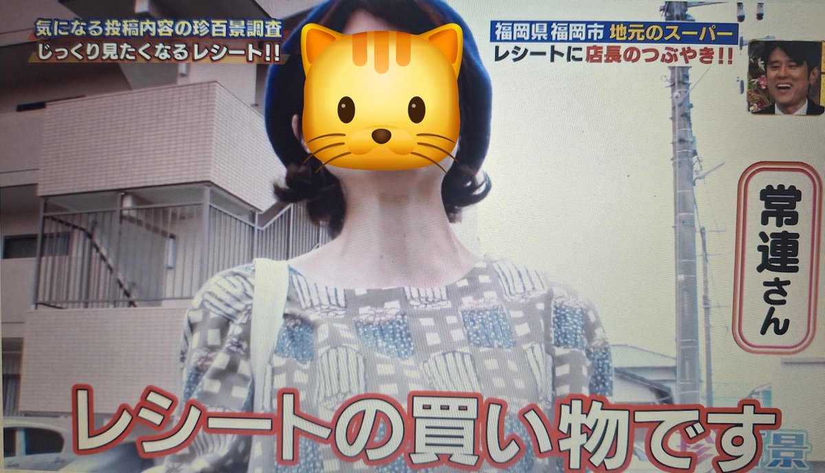 ダイキョー #ナニコレ珍百景 登録、おめでとうございます！ 私も #店長