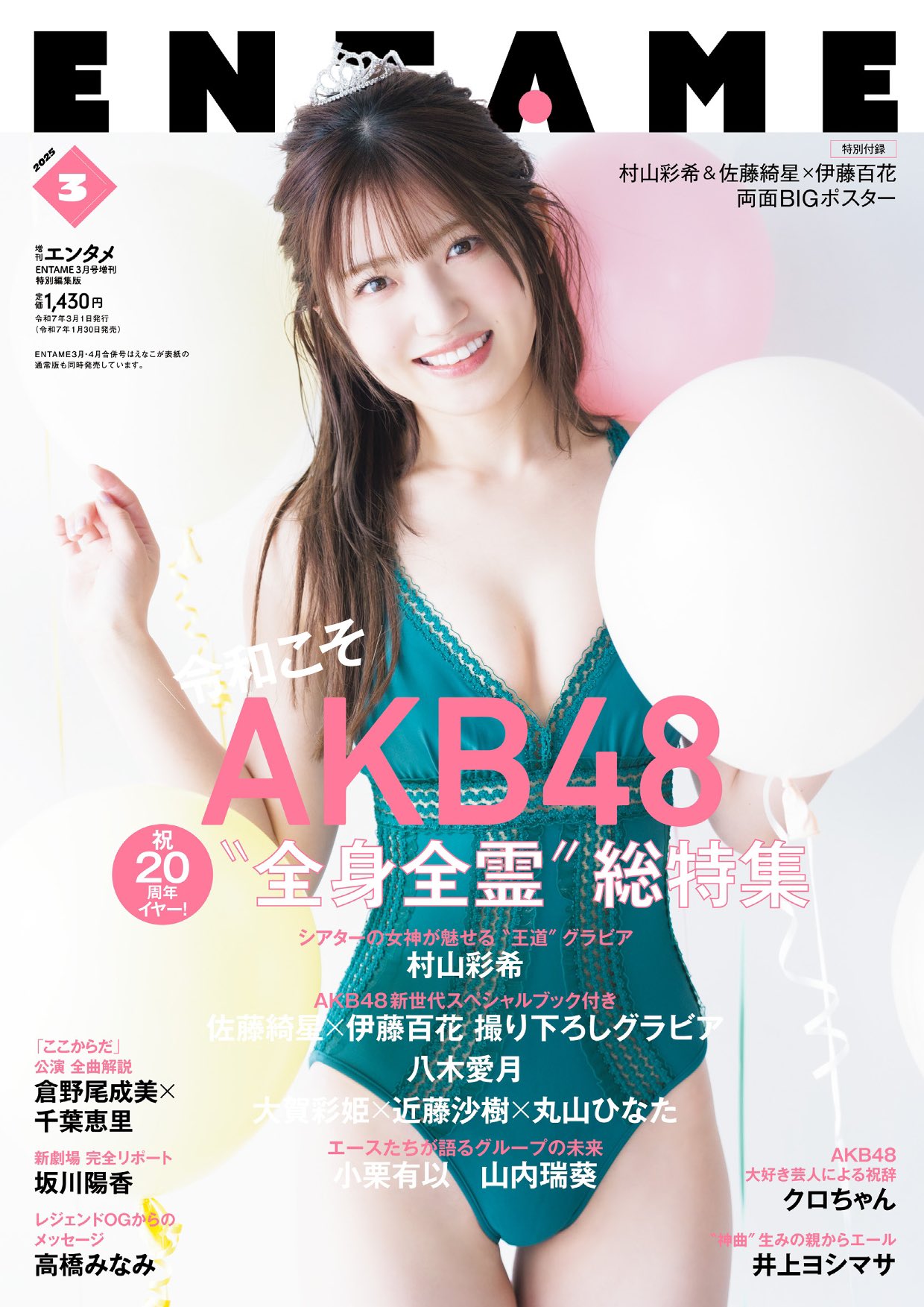 月刊エンタメ on X: 