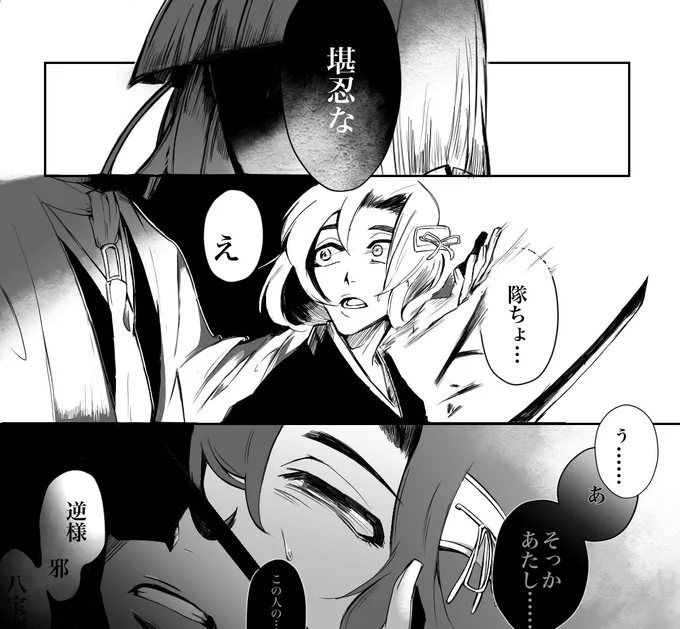 だから次は、最後まで 