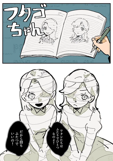 さり気ない落書きが 