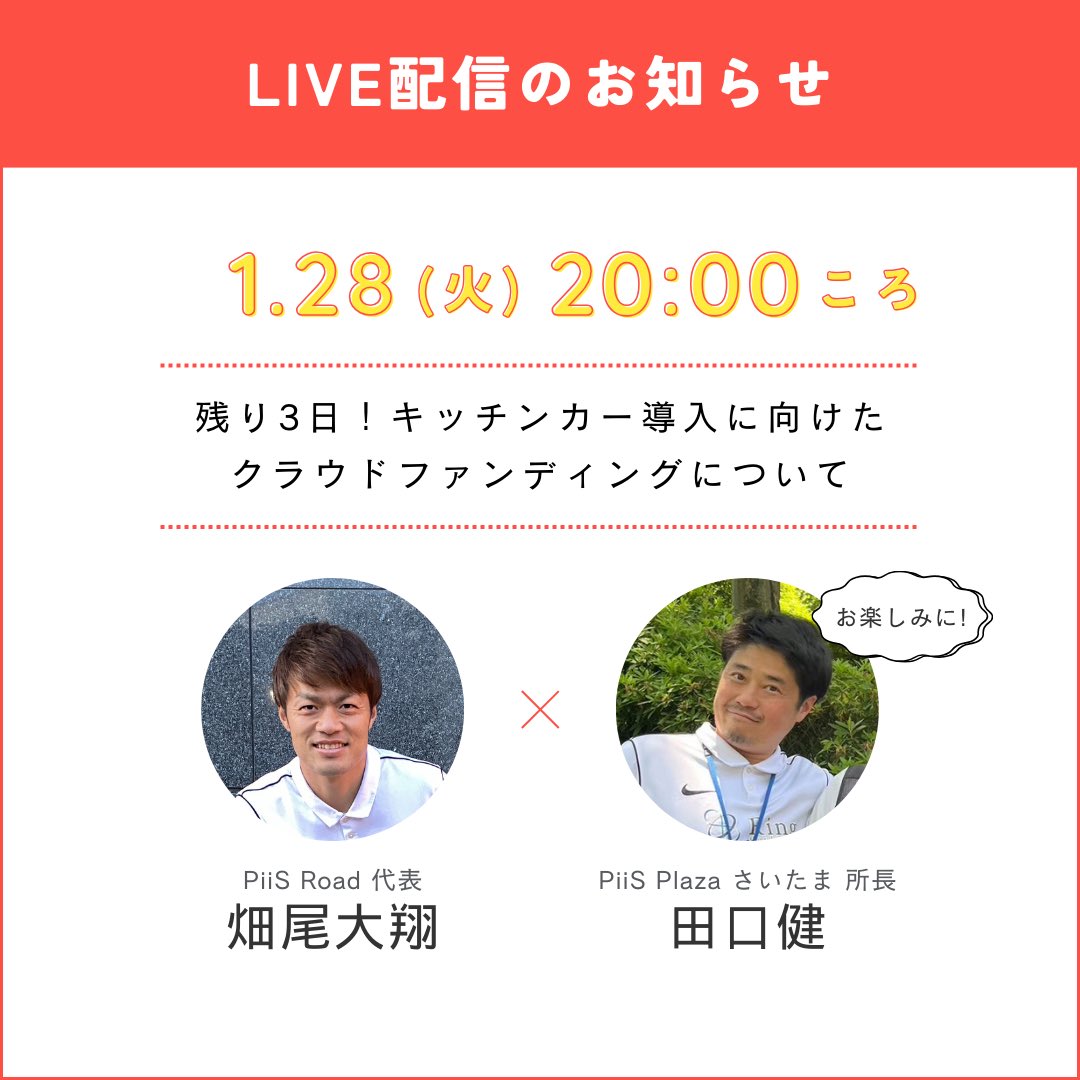 インスタライブです🙇‍♂️✨
よかったら聞いてください😊
質問や応援メッセージ待ってます！！
　
instagram.com/hiroto_hatao?i…