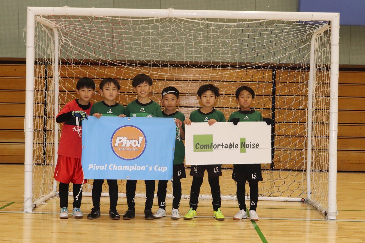 U-9 ComfortableNoise× COPA Pivo! DE CAMPEAO 2024/2025(第8回)決勝大会
優勝　BRINCAR FC
準優勝　KOUFU LEGEND’S
第3位　フュンフフットサルスクール
多くのドラマがありました。間違いなく過去一番の盛り上がりを見せた大会でした。#Pivo!Champion'sCup #RepescagemPivo!