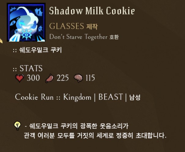 GLASSES__CK's tweet photo. Don't Starve Together :: Shadow Milk Cookie Mod
돈스타브 투게더 :: 쉐도우 밀크 쿠키 커스텀 모드

자기 만족용으로 간만에 돈스타브 커스텀 모드 만들었습니다^^//

같이 쿠생존 해요....ㅠ.ㅠ

#쿠킹덤 #쉐도우밀크쿠키 #cookierunkindom #shadowmilkcookie 

https://t.co/RwasQDdW9M https://t.co/OJAJXIRqIw
