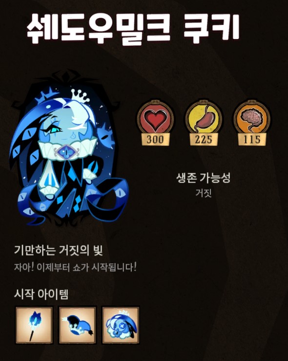 GLASSES__CK's tweet photo. Don't Starve Together :: Shadow Milk Cookie Mod
돈스타브 투게더 :: 쉐도우 밀크 쿠키 커스텀 모드

자기 만족용으로 간만에 돈스타브 커스텀 모드 만들었습니다^^//

같이 쿠생존 해요....ㅠ.ㅠ

#쿠킹덤 #쉐도우밀크쿠키 #cookierunkindom #shadowmilkcookie 

https://t.co/RwasQDdW9M https://t.co/OJAJXIRqIw