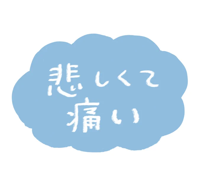 文字 
