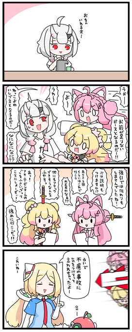 #ねねアルバム #こよりすけっち 
#百鬼絵巻 #アロ絵
占いと
見境のない未来への投資 
