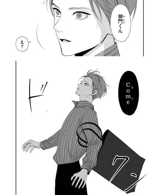 Subだと思ってた同級生がDomだった

(『レトリック』) 