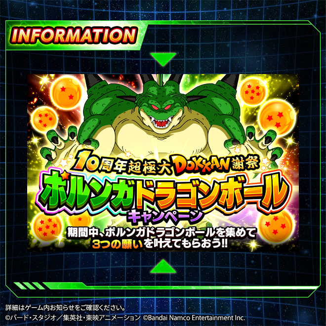 ドラゴンボールZ ドッカンバトル】公式 on X: ドラゴンボールZ ドッカンバトル】公式 on X: