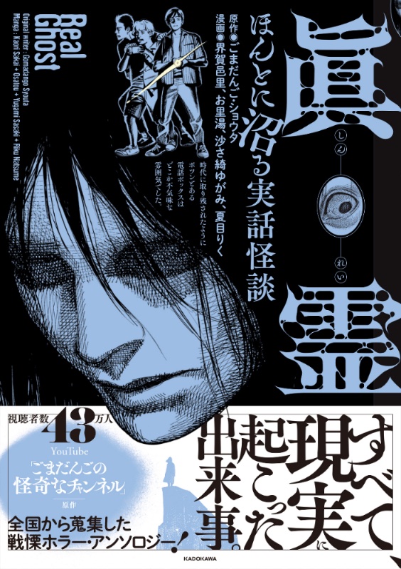 【最新のお仕事】予約受付中です。オムニバスの数話コミカライズ作画やっております。怪談、ホラー など興味ある方はよろしくお願いいたします。

眞霊 ほんとに沼る実話怪談
https://t.co/wVi3DywaMH
サンプルちょっと見れるようになっていました。
#comic #horror 