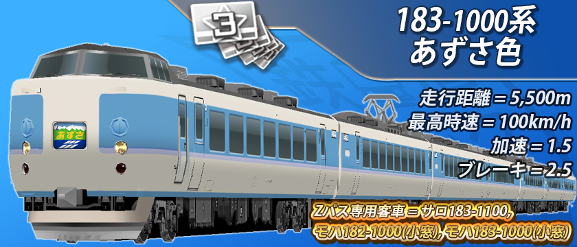 イベントへのご参加ありがとうございました🙏‼️ 🎁183-1000系 あずさ