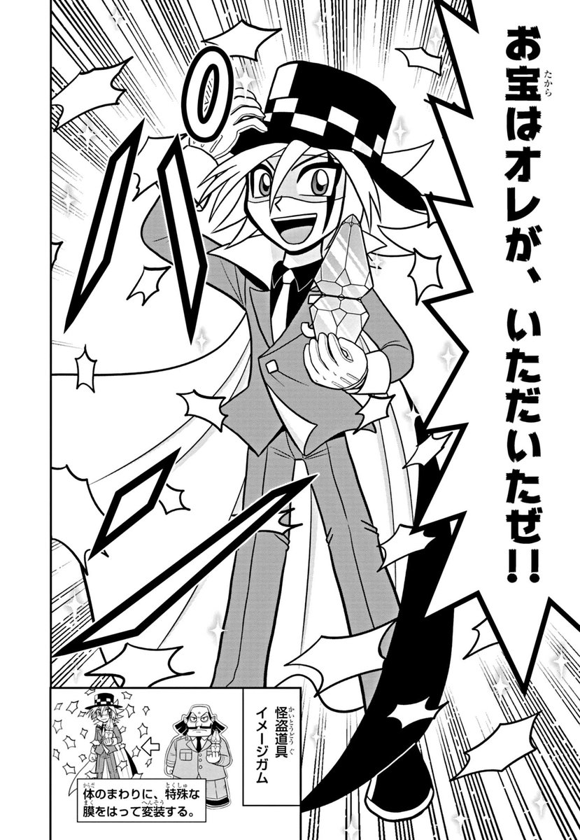 Post by アニメ「怪盗ジョーカー」公式 on X: (3/10)