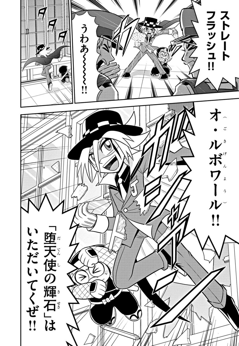 Post by アニメ「怪盗ジョーカー」公式 on X: (3/10)