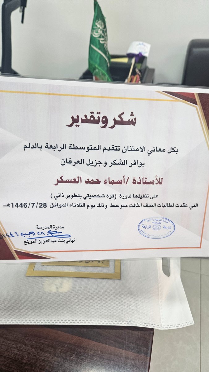 asmaaalaskar's tweet photo. سعدت جدا بتقديم دورة في المتوسطة الرابعة .وكان تفاعل الطالبات ومشاركاتهم مميزة تدل على حاجتهن لمثل هذه الدورات التي تطورهن ..اشكر المرشدة الطلابية أ /موضي الجبر ومديرة المدرسة أ/تهاني الموينع. https://t.co/sQQpUVAQjB