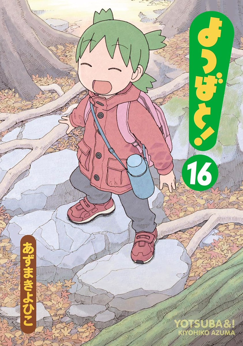 _Meloku's tweet photo. Le tome 16 de Yotsuba est annoncé pour le 26 février 2025 au Japon. On découvre enfin la couverture. https://t.co/pzb31Hemim