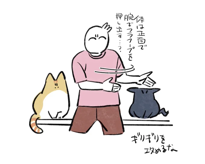YouTubeで勉強してたらギリギリの見学ラインを攻めてくる 
