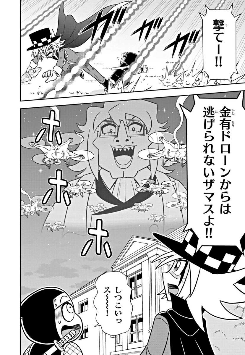 アニメ「怪盗ジョーカー」公式 on X: 