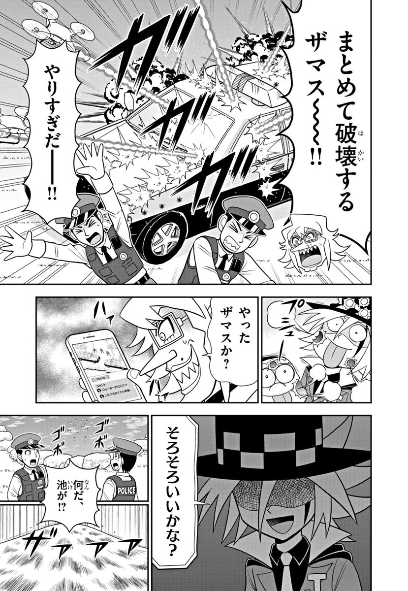 アニメ「怪盗ジョーカー」公式 on X: 
