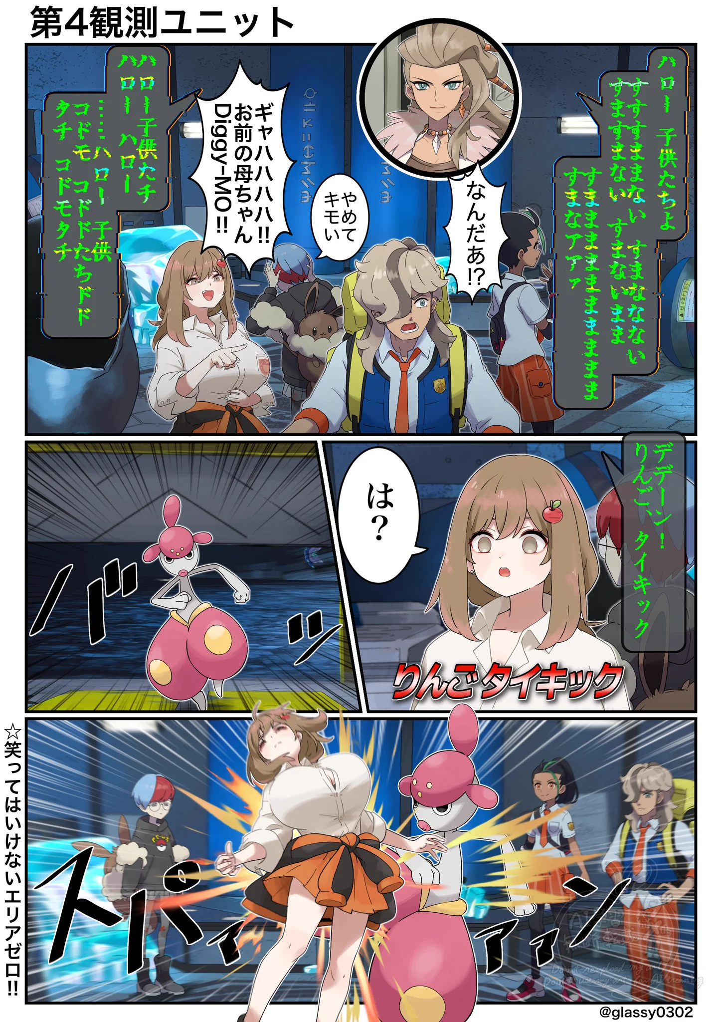 津軽産あっぷる🍎 on X: 