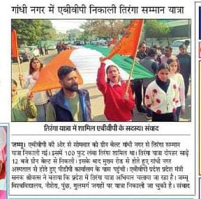 abvpjk's tweet photo. #presscutting
#pressnote https://t.co/31Ho3flil9