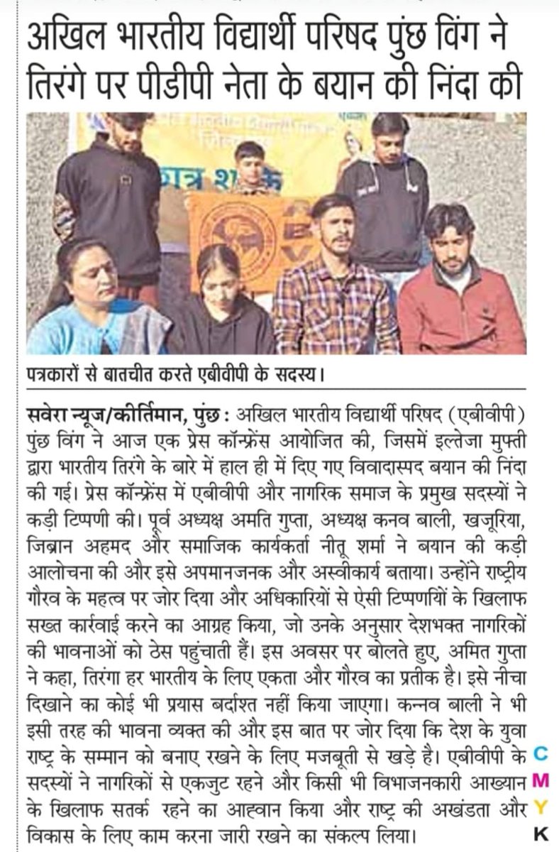 abvpjk's tweet photo. #presscutting
#pressnote https://t.co/31Ho3flil9
