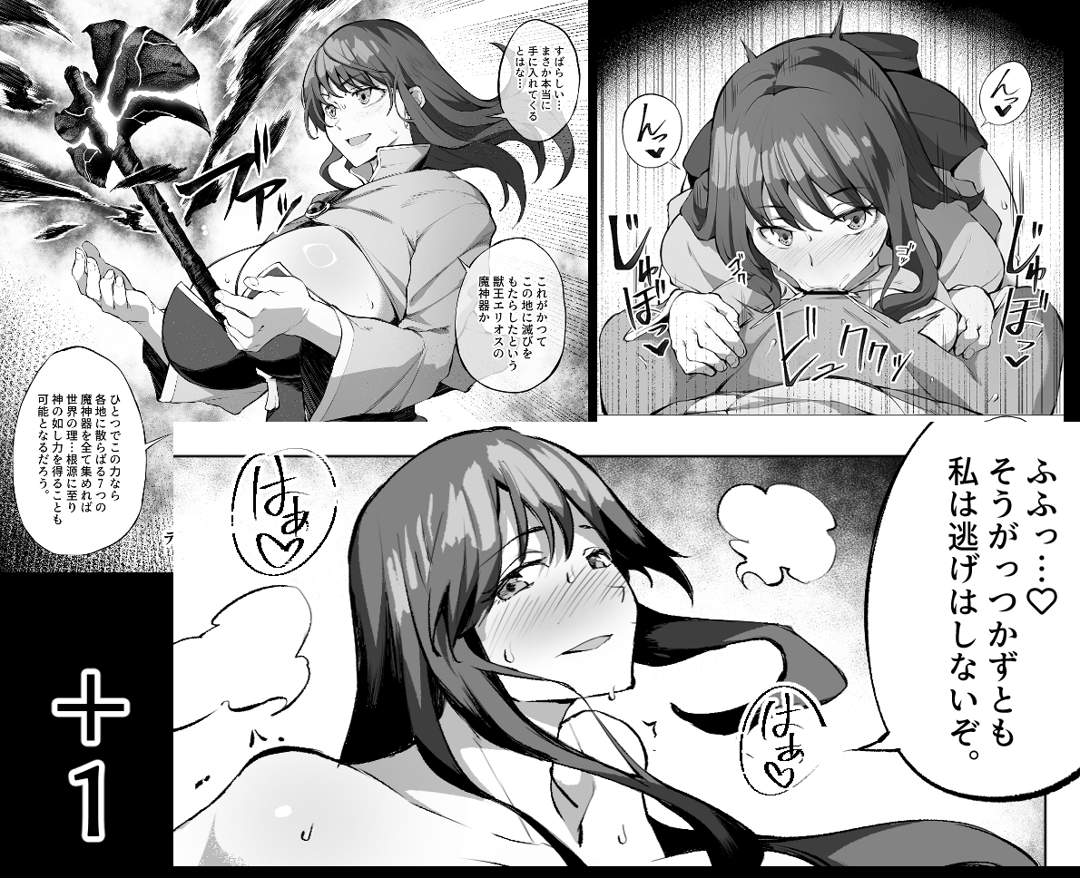 前回の作品にえっちシーンを加えて支援サイトで公開しました!よろしくお願いします!
【fantia】https://t.co/DZzkExwAZ3
【FANBOX】https://t.co/aCqcOKbRsR 