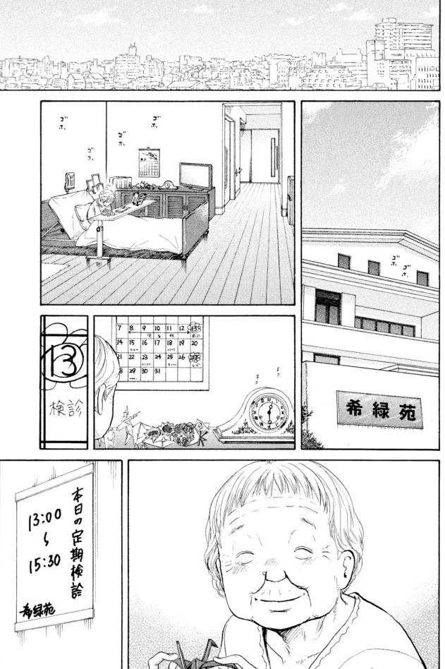 ジャンボ 結核編①1/4 